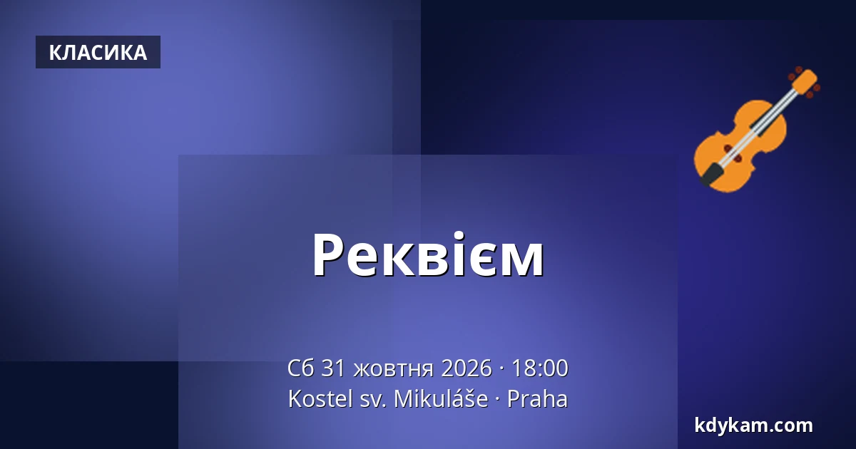 Реквієм — Церква св. Миколая, Прага