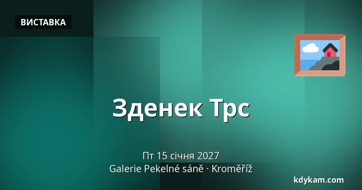 Зденек Трс — Галерея Пекельне саньне, Кромеріж