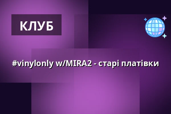 #vinylonly w/MIRA2 - старі платівки — úl, Прага