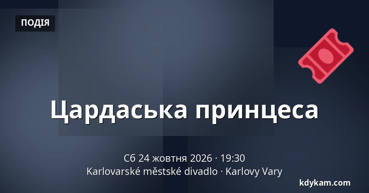 Цардаська принцеса — Карловарський міський театр, Карлові Вари