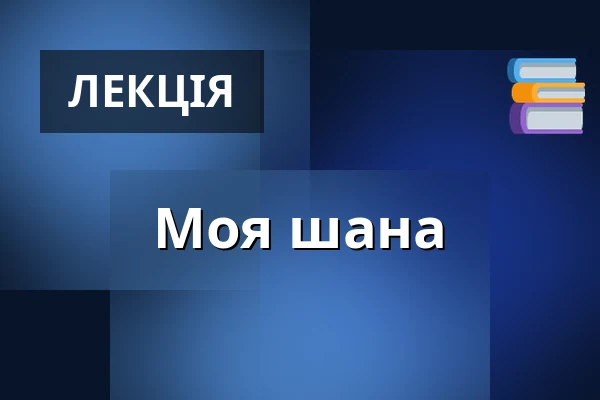 Моя шана — Galerie 4, Хеб
