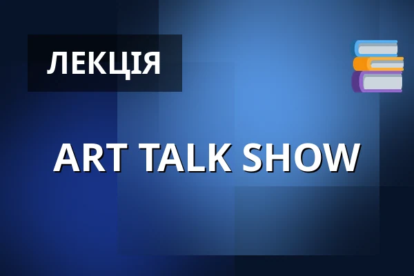 ART TALK SHOW — Musilka, Брно