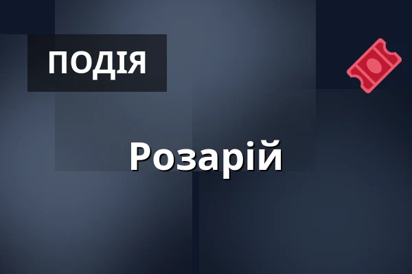 Розарій — Церкви св. Мартина і св. Іоанна Хрестителя, Frenštát pod Radhoštěm