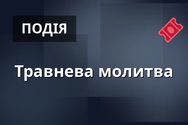 Травнева молитва — Церкви св. Мартина і св. Іоанна Хрестителя, Frenštát pod Radhoštěm