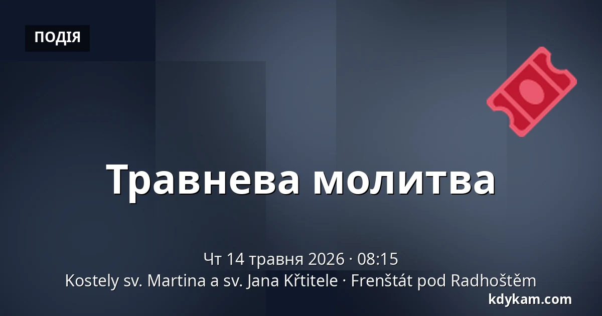 Травнева молитва — Церкви св. Мартина і св. Іоанна Хрестителя, Френштат-під-Радгоштем