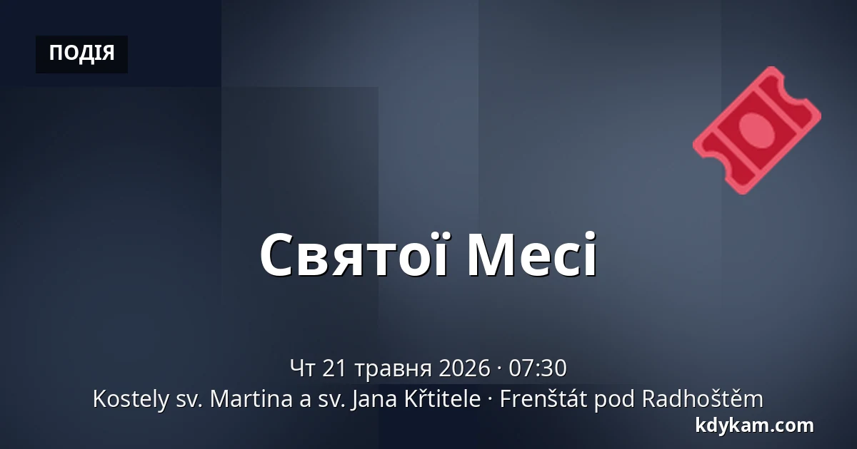 Святої Месі — Церкви св. Мартина і св. Іоанна Хрестителя, Френштат-під-Радгоштем