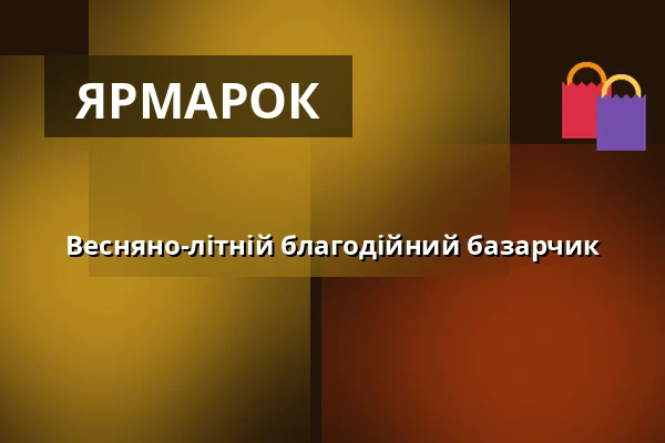 Весняно-літній благодійний базарчик — Kostel Stětí sv. Jana Křtitele, Прага