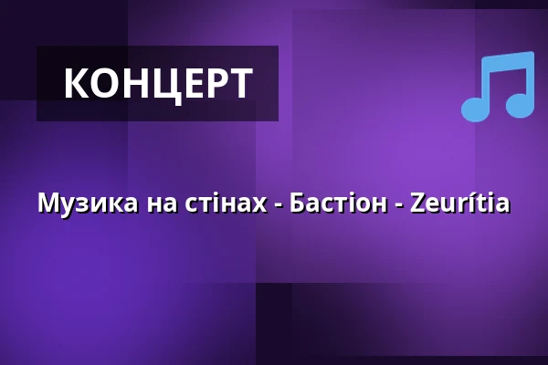 Музика на стінах - Бастіон - Zeurítia — Praha 2, Прага