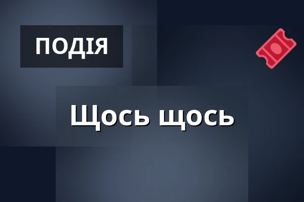 Щось щось — MeetFactory, Прага