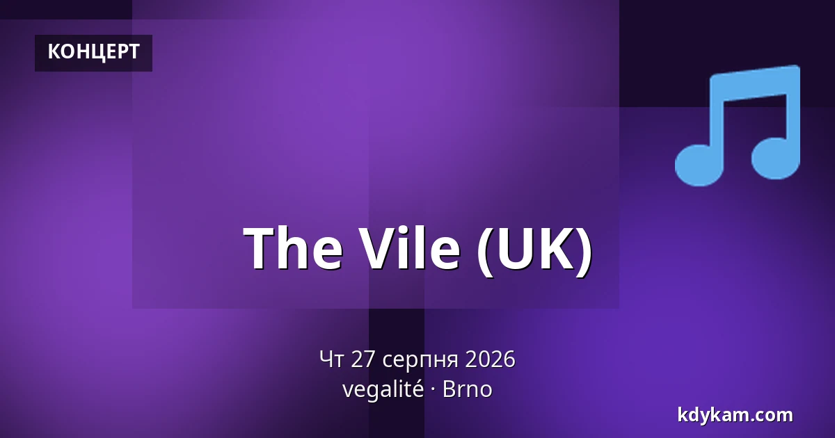 The Vile (UK) — VEGALITÉ, Брно