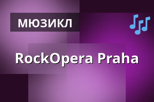RockOpera Praha — rockopera praha, Прага
