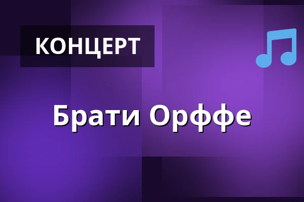 Брати Орффе — Jazz Tibet Club, Брно