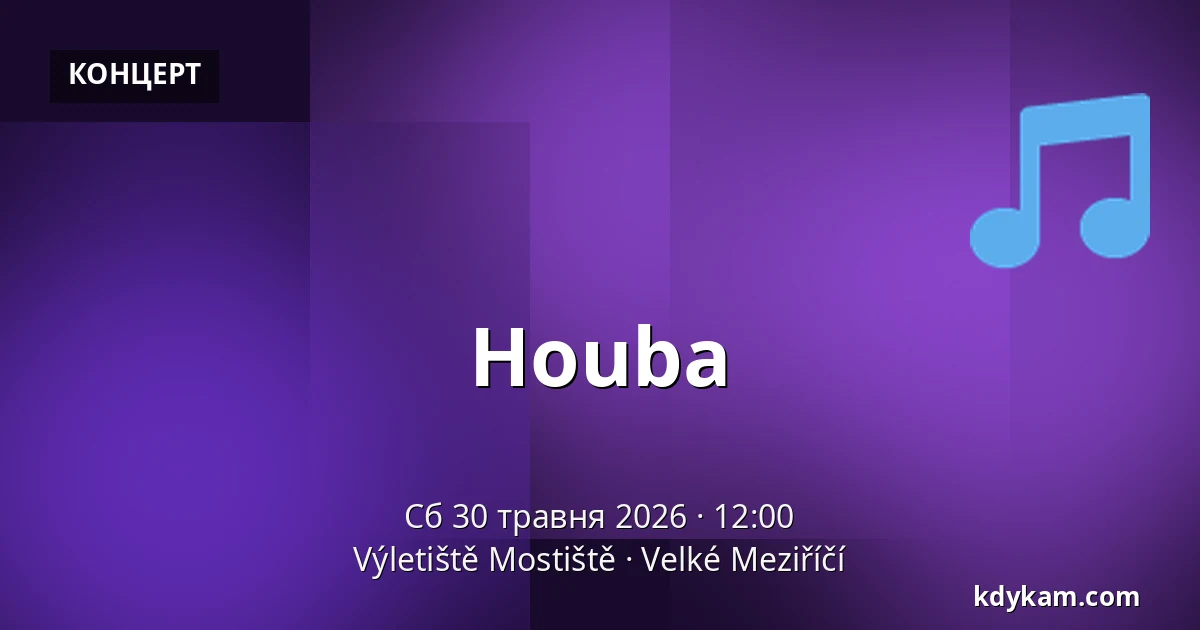 Houba — Výletiště Mostiště, Велке-Мезиржичі