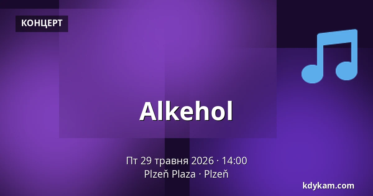 Alkehol — Plzeň Plaza, Пльзень