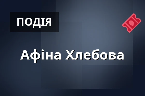 Афіна Хлебова — Statek Střednice, Vysoká