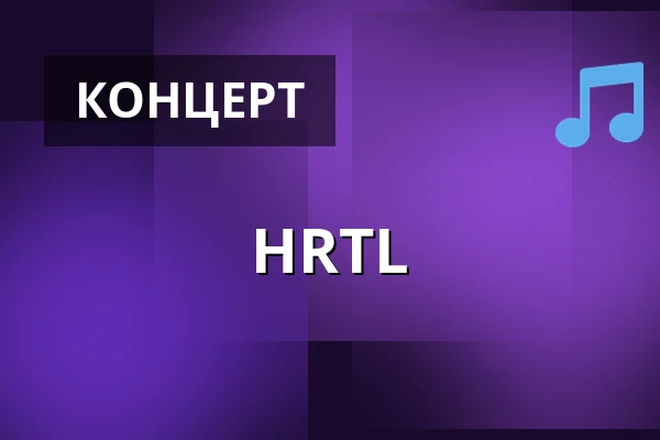 HRTL — Statek Střednice, Vysoká