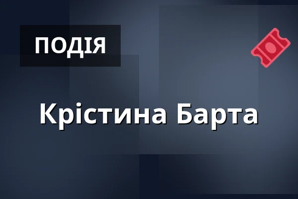 Крістина Барта — U bílýho černocha, Česká Lípa