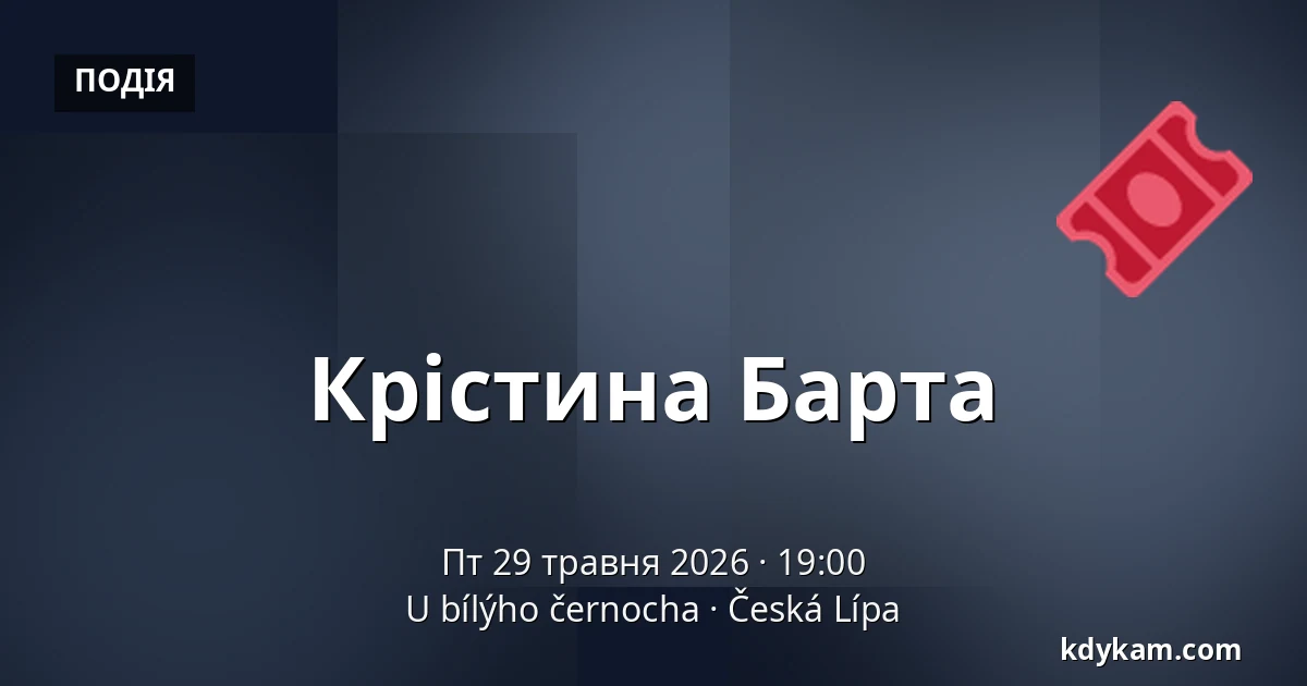 Крістина Барта — U bílýho černocha, Чеська-Ліпа