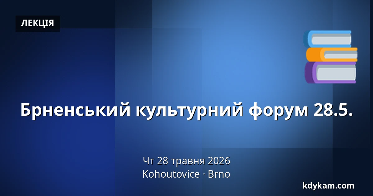 Брненський культурний форум 28.5. — Kohoutovice, Брно