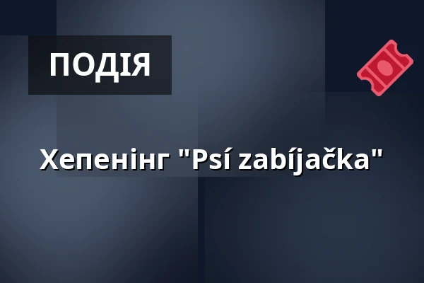 Хепенінг "Psí zabíjačka" — Úřad městské části Brno-střed, Брно