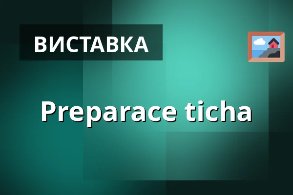 Preparace ticha — Spot Gallery, Прага