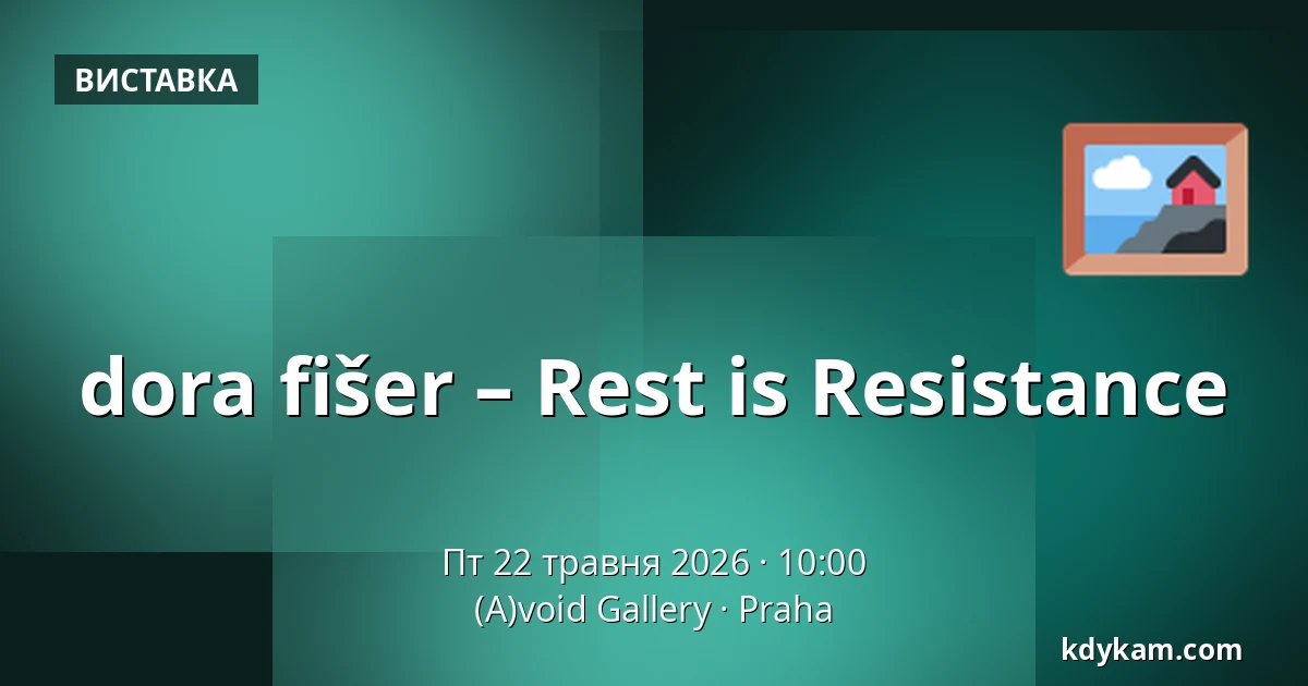 dora fišer – Rest is Resistance — (A)void Gallery, Прага