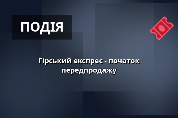 Гірський експрес - початок передпродажу — Cvikov - City Office, Ліберець