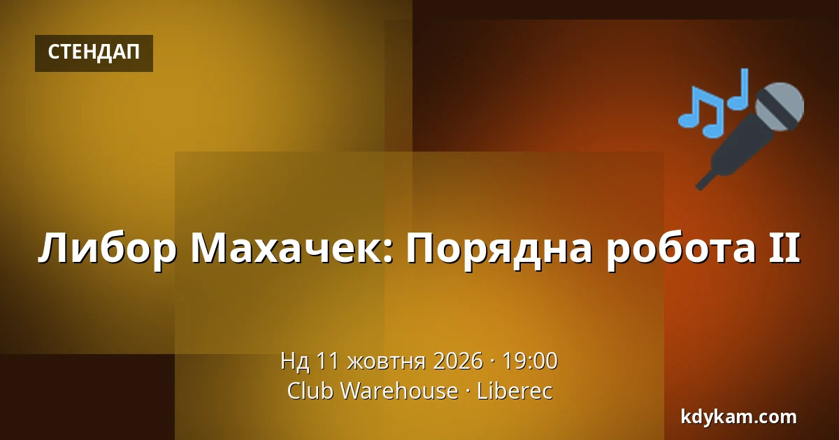 Либор Махачек: Порядна робота II — Club Warehouse, Ліберець