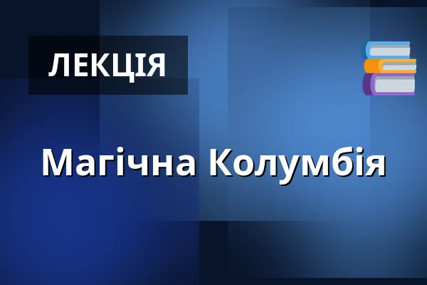 Магічна Колумбія — Červený kostel v Olomouci, Оломоуц