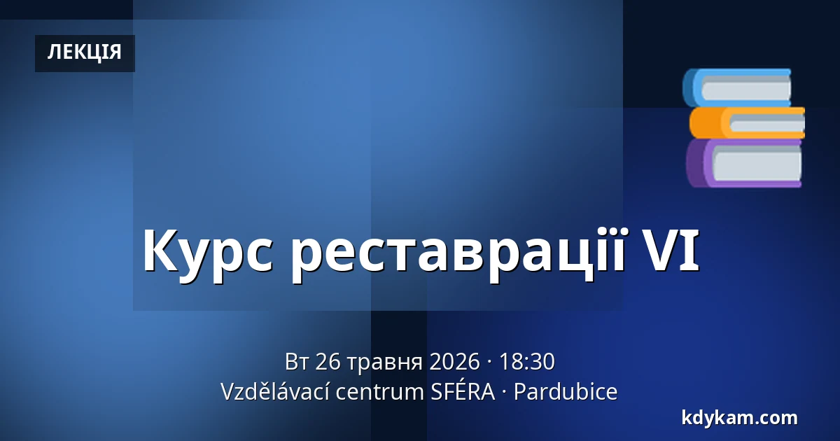Курс реставрації VI — Освітній центр СФЕРА, Пардубиці