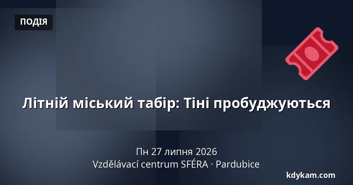 Літній міський табір: Тіні пробуджуються — Освітній центр СФЕРА, Пардубиці