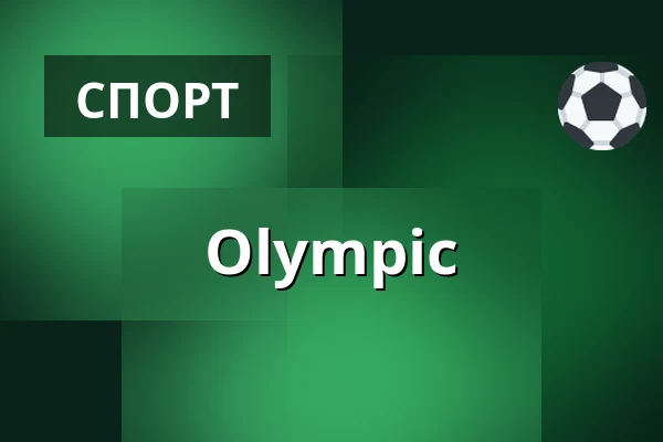 Olympic — Korunní pevnůstka, Оломоуц
