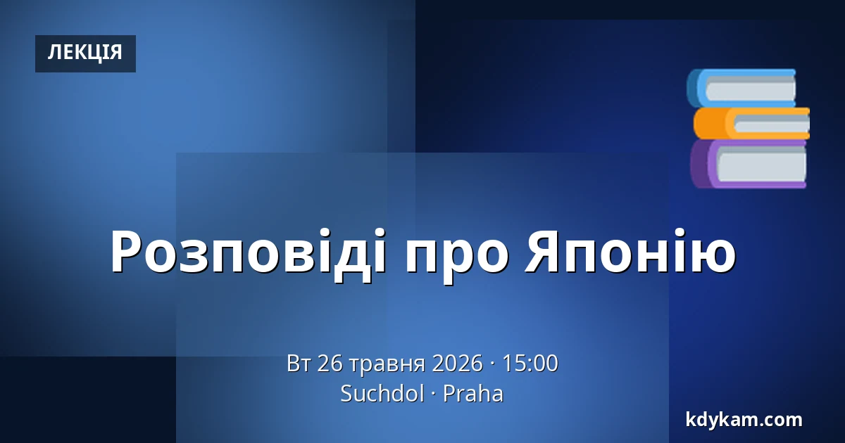 Розповіді про Японію — Suchdol, Прага