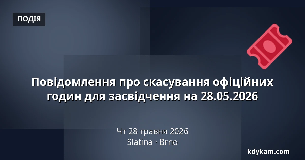 Повідомлення про скасування офіційних годин для засвідчення на 28.05.2026 — Slatina, Брно