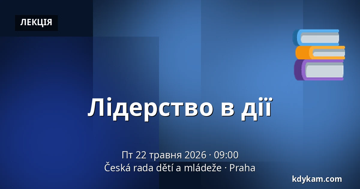 Лідерство в дії — Чеська рада дітей та молоді, Прага