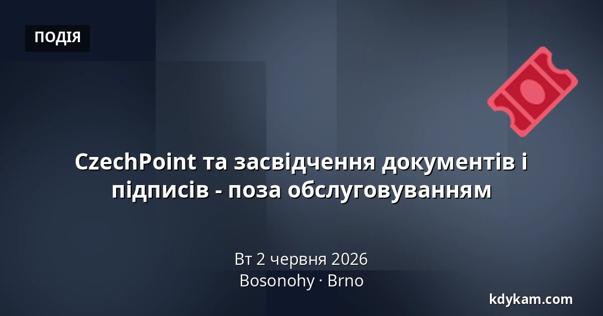 CzechPoint та засвідчення документів і підписів - поза обслуговуванням — Bosonohy, Брно