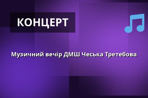 Музичний вечір ДМШ Чеська Третебова — Kulturní centrum, Чеська Требова
