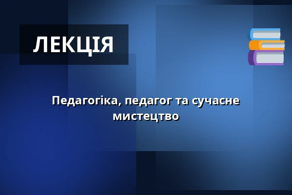 Педагогіка, педагог та сучасне мистецтво — nacucky!, Оломоуц