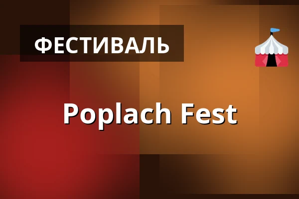Poplach Fest — Rock Café, Прага