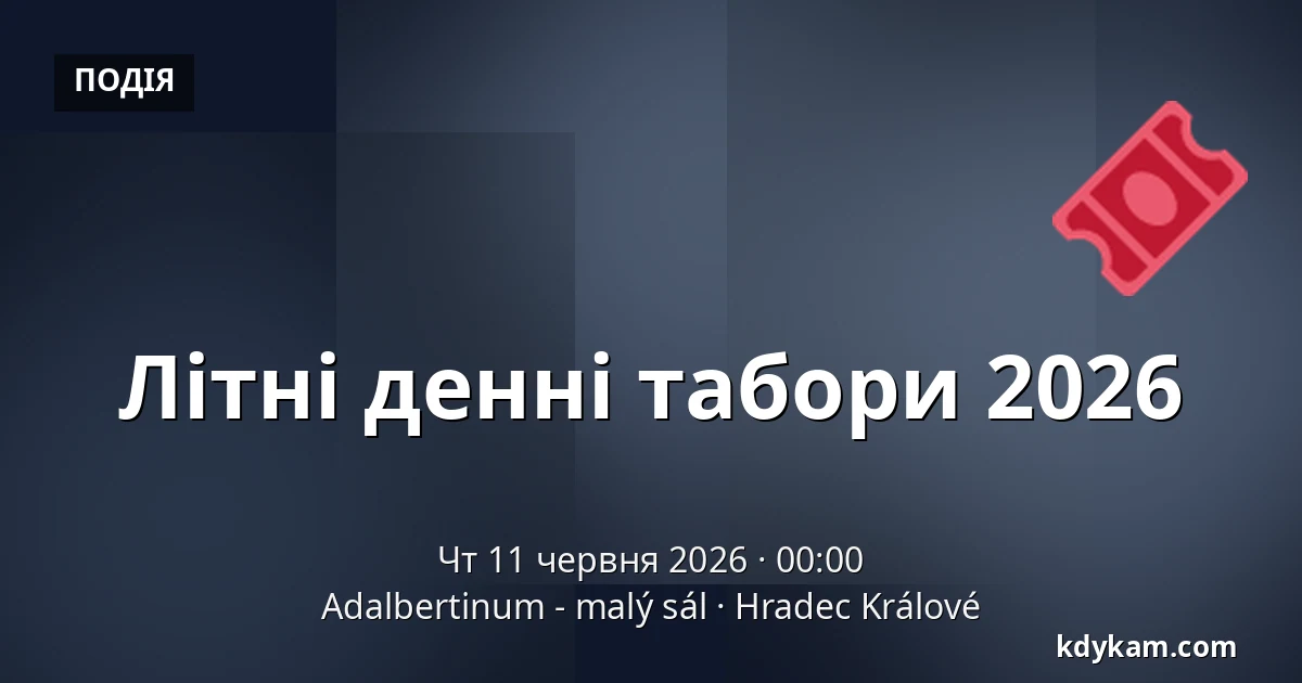 Літні денні табори 2026 — Адальбертинум - малий зал, Hradec Králové