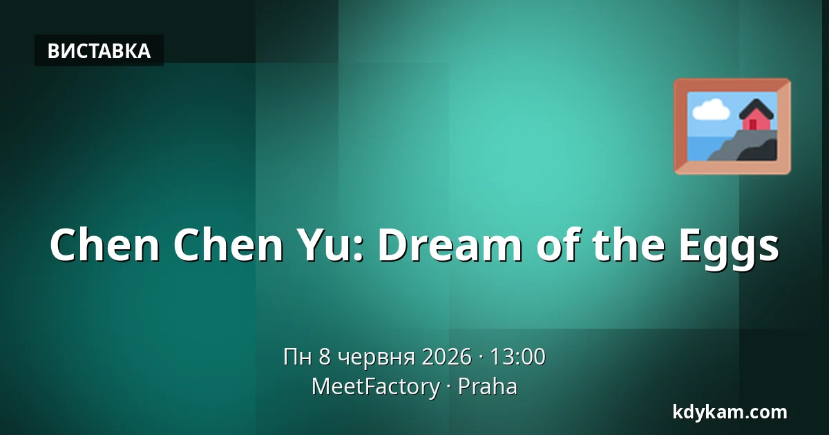 Chen Chen Yu: Dream of the Eggs — MeetFactory, Прага