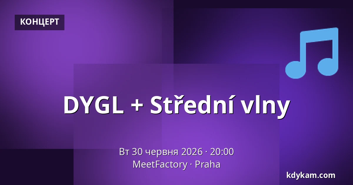 DYGL + Střední vlny — MeetFactory, Прага