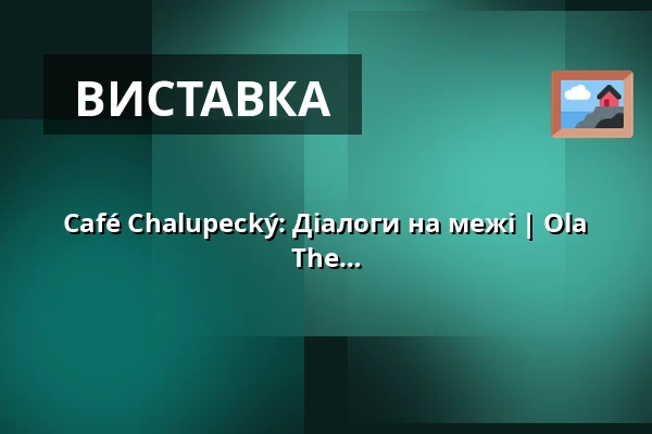Café Chalupecký: Діалоги на межі | Ola Hassanain: The Watching Counsel • DATAS: The Data and the Sovereign — Rudolfinum, Прага