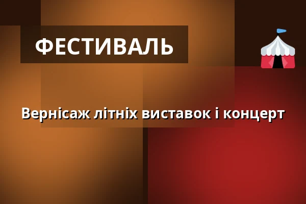 Вернісаж літніх виставок і концерт — Galerie moderního umění v Hradci Králové, Градець-Кралове