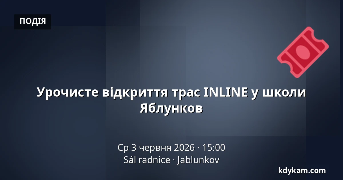 Урочисте відкриття трас INLINE у школи Яблунков — Зала ратуші Яблунков, Jablunkov