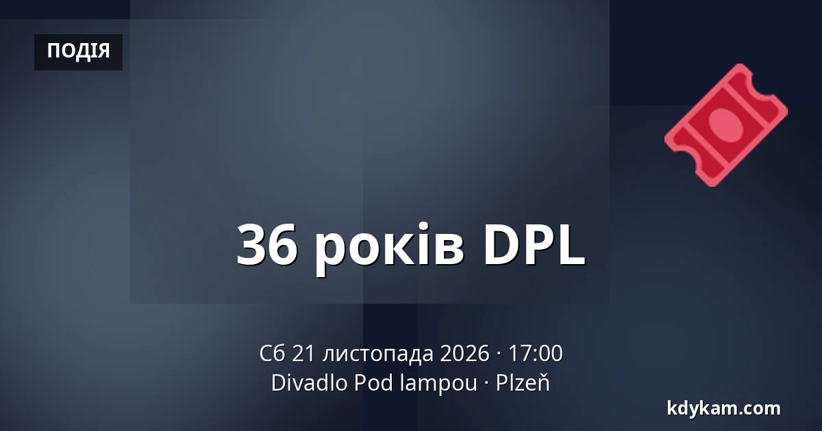 36 років DPL — Театр Під лампою, Plzeň