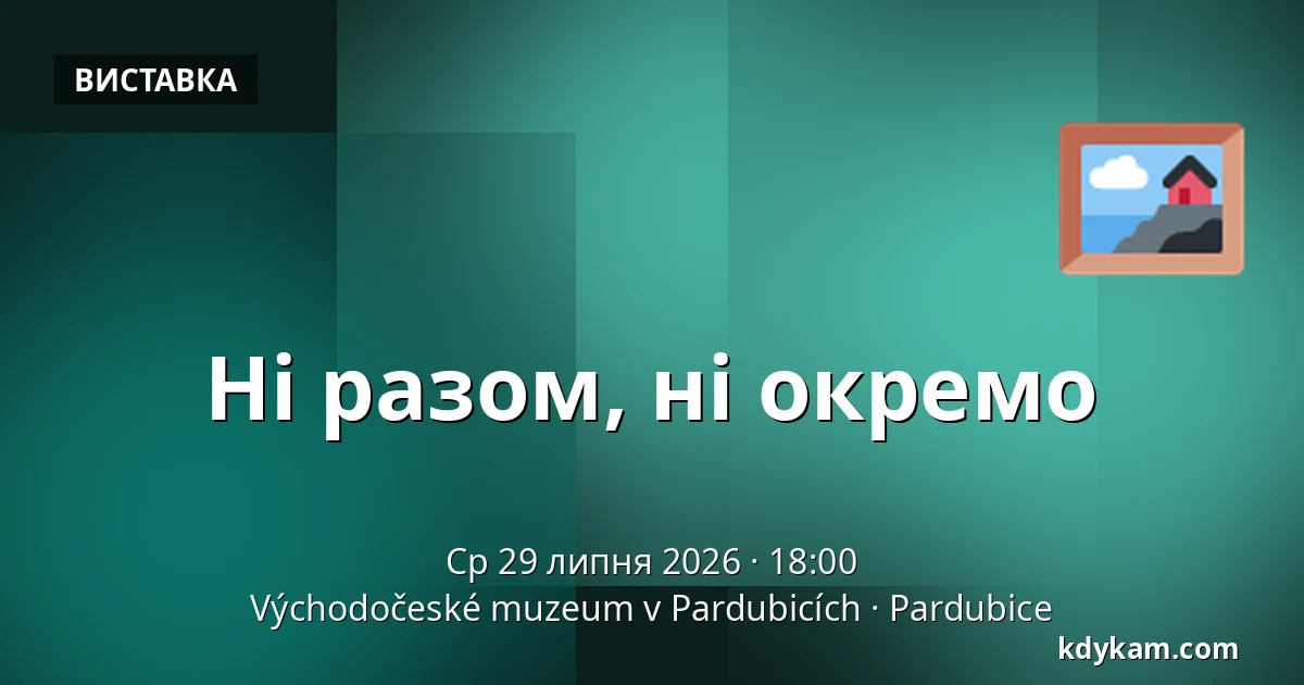 Ні разом, ні окремо — Східночеський музей в Пардубицях, Pardubice