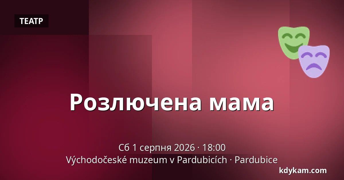 Розлючена мама — Східночеський музей в Пардубицях, Pardubice