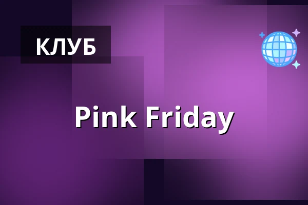 Pink Friday — Heaven club, Прага