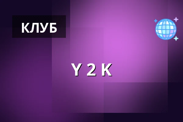 Y 2 K — Heaven club, Прага